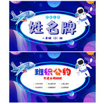 小学生姓名牌