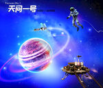 火星探测