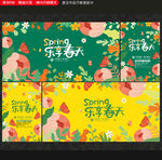 春天