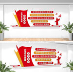五个坚持文化墙
