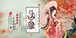 汉服