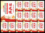 党建文化