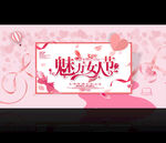 女神节