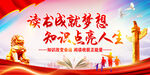 全民阅读     
