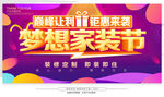 家装公司装修活动