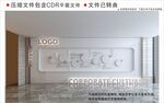 现代展厅企业文化墙
