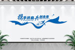企业文化墙