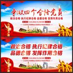 四个合格