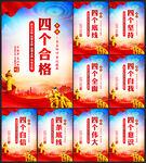 党建标语