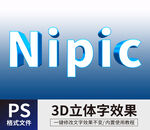 PS特效文字