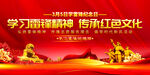 学习雷锋精神展板