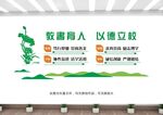 办学理念