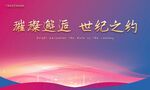璀璨邂逅