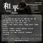 方形歌单