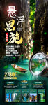 湖北恩施 旅游海报