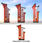 党建标识牌