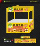 炸鸡推车广告 韩式炸鸡