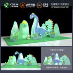 恐龙美陈