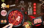 麻辣火锅图片