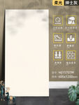 瓷砖SKU模板