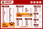 冰糖葫芦小吃价目表