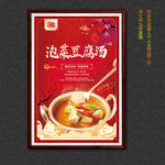 泡菜豆腐汤