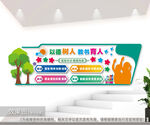 校园文化墙展板