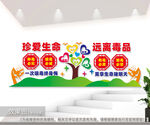 禁毒公益宣传文化墙图片