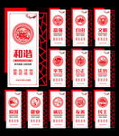 社会主义核心价值观