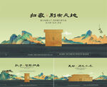 中式主画面