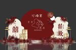 新中式婚礼订婚宴