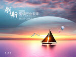 夕阳下的帆船