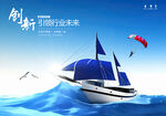 乘风破浪
