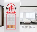 企业文化墙图片