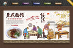 豆花面