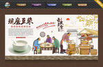 豆浆