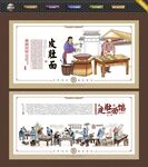 皮肚面文化墙