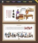 素面文化墙