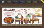 铁板面背景墙