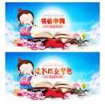 读书