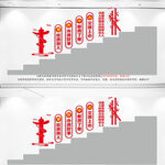  为民便民安民楼梯间文化墙