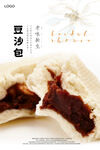 豆沙包海报