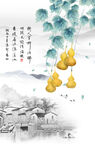 五福临门