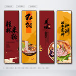 桂林米粉