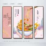 面条