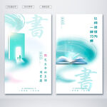 阅读 读书