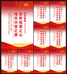 党建