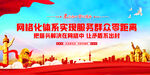 网格化体系