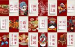 重庆火锅国潮美食背景墙壁画