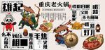 重庆老火锅餐饮背景墙